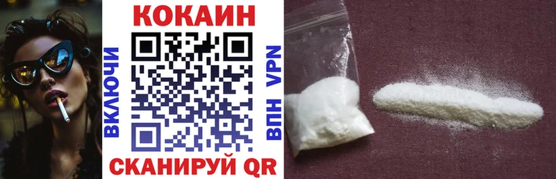 Кокаин Fish Scale  Инсар 