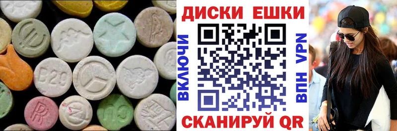 наркотики  Инсар  ЭКСТАЗИ диски 