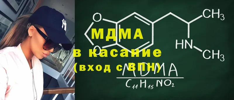 MDMA молли  как найти закладки  Инсар 