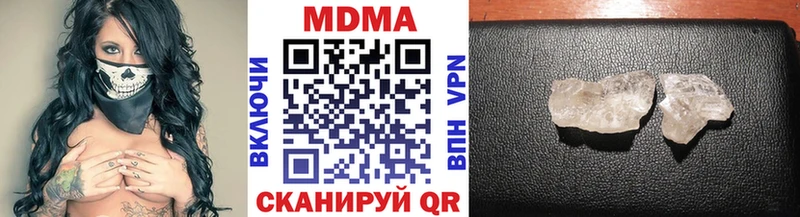 МДМА кристаллы Инсар